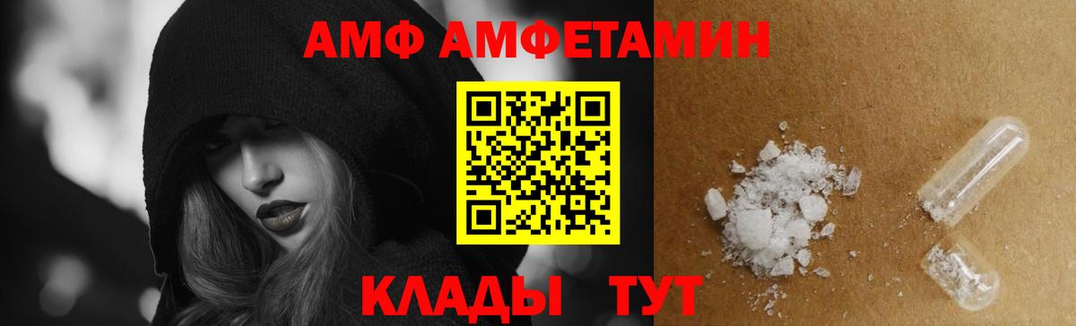 Amphetamine Розовый  Вход с VPN  Амфетамин  Тында  Амфетамин 
