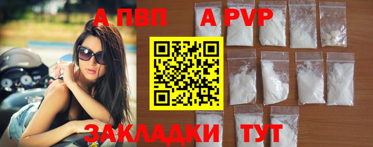 Alpha-PVP Crystall  Alpha PVP кристаллы  Тында  магазин продажи   Альфа ПВП кристаллы 