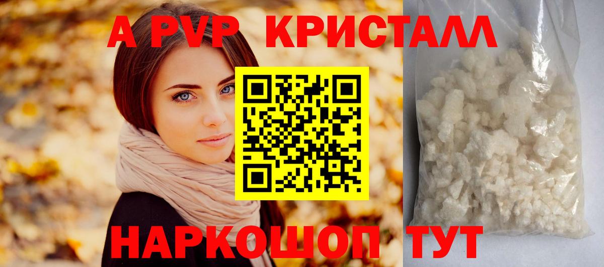 A-PVP СК Тында