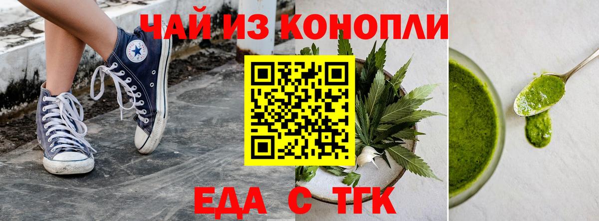 Canna-Cookies марихуана  Вход с VPN  Тында 