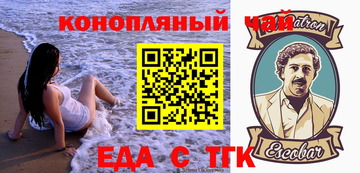 Canna-Cookies конопля  Тында 