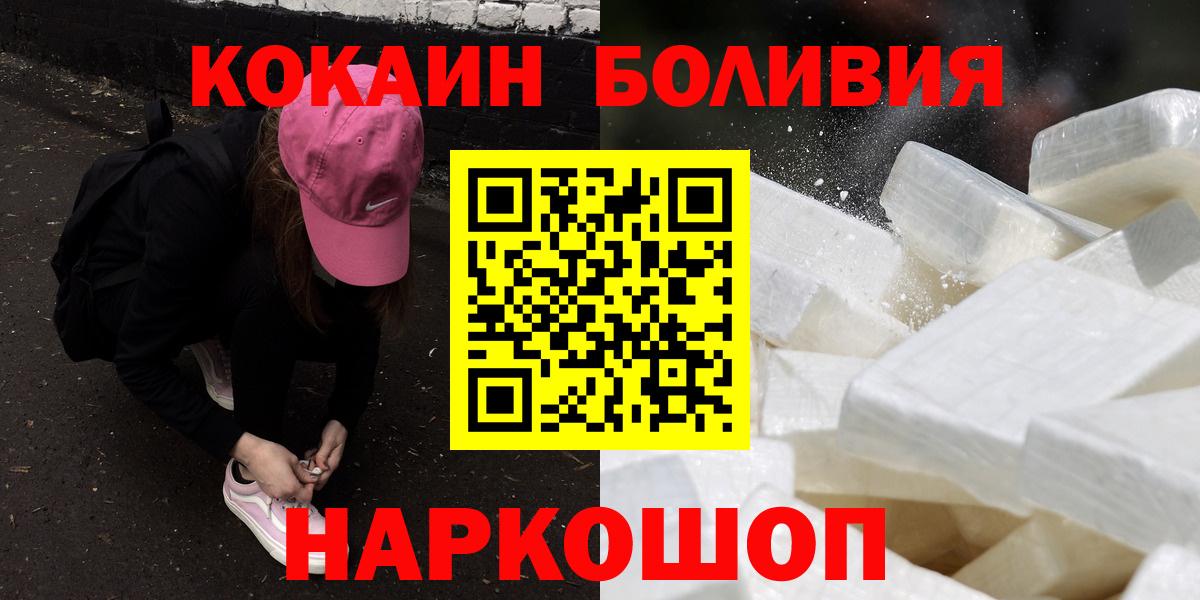 Кокаин Боливия Тында