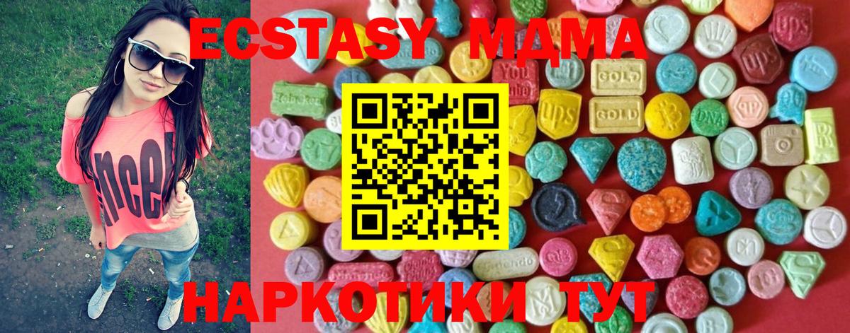 Экстази  Вход с VPN  Ecstasy таблы  Тында  даркнет сайт  Ecstasy 250 мг 
