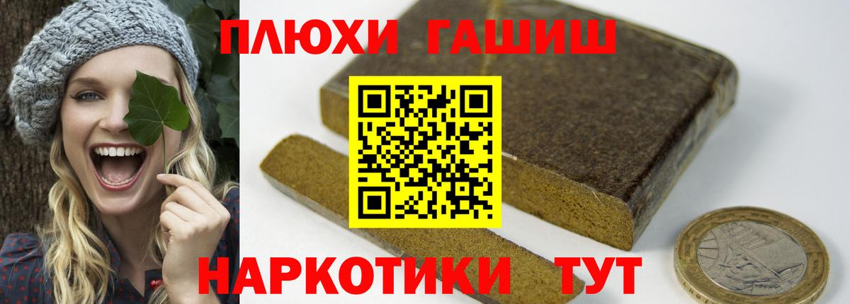 Гашиш hashish  Тында 