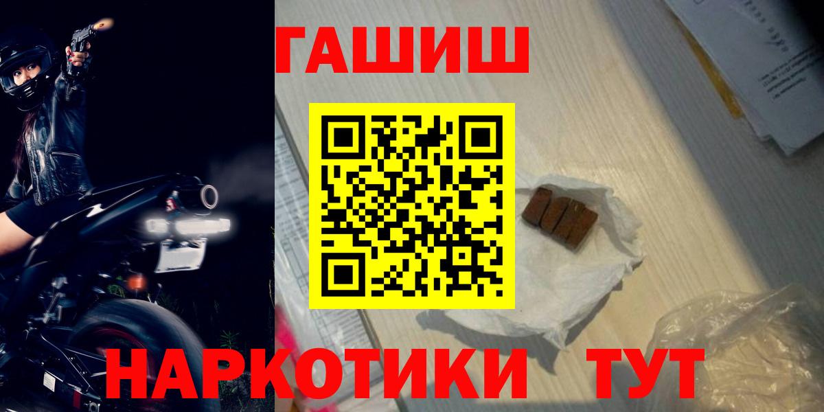 ГАШ hashish  Гашиш ice o lator  Тында  Вход с VPN 