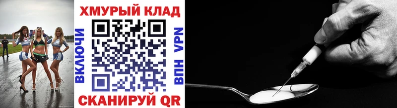 omg ссылки  Тында  Героин Heroin  закладки 