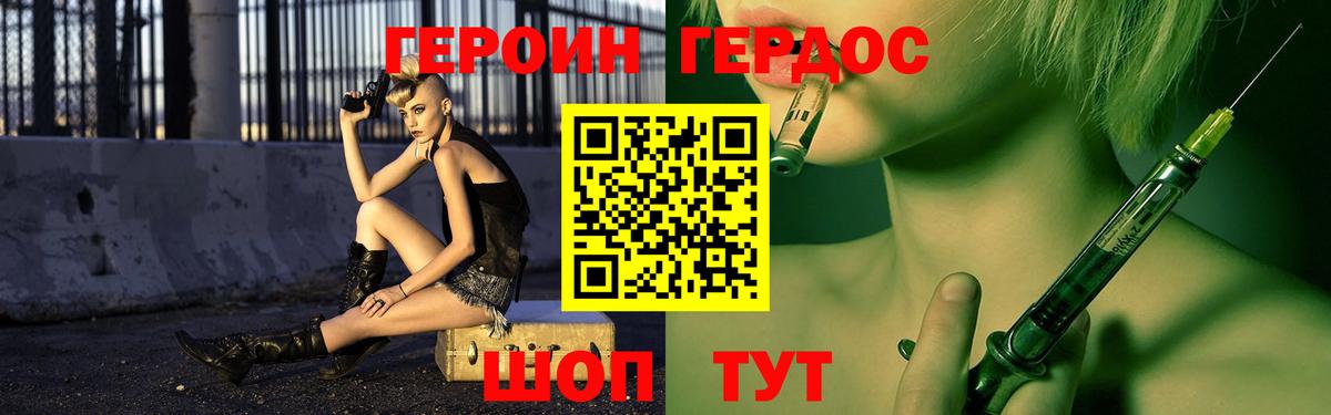 ГЕРОИН Афган Тында