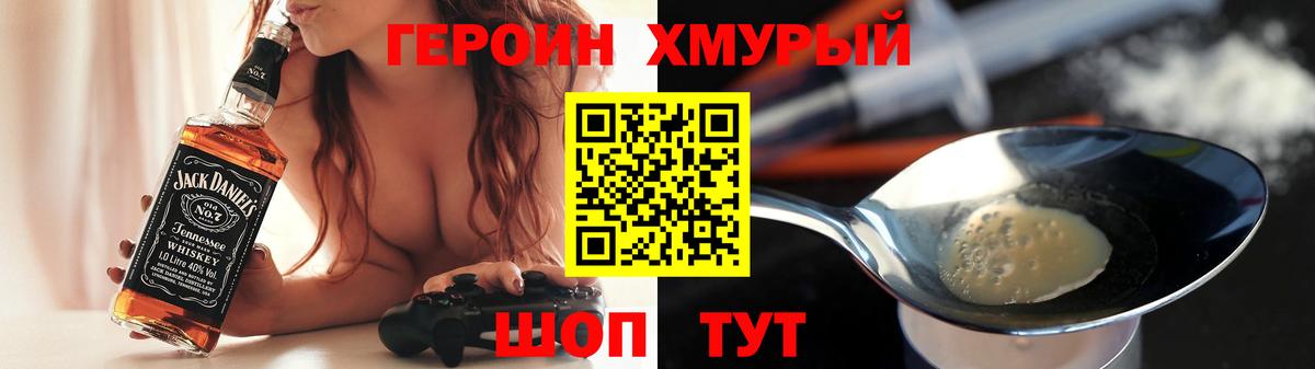 Героин  Тында  ГЕРОИН афганец 