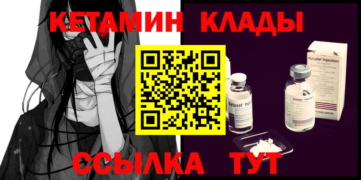 КЕТАМИН ketamine  Тында 