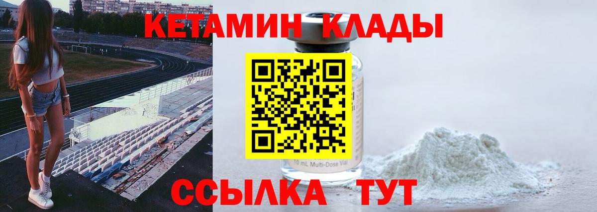 Кетамин VHQ  Вход с VPN  Тында 