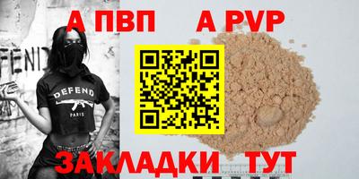 молекула духа Мариинск