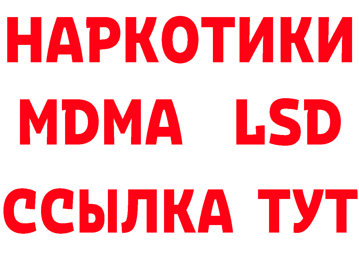 МДМА crystal рабочий сайт shop KRAKEN Тында