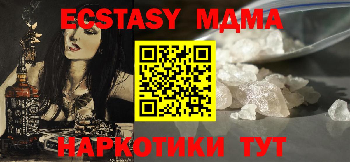 MDMA кристаллы  МДМА  MDMA молли  Тында 