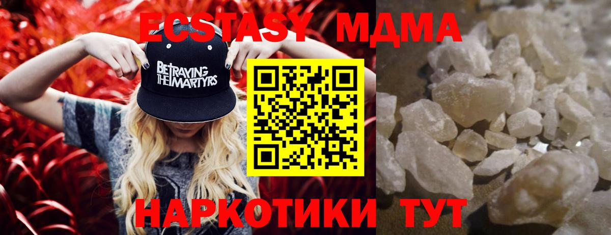 МДМА молли  Вход с VPN  Тында  МДМА  МДМА crystal 
