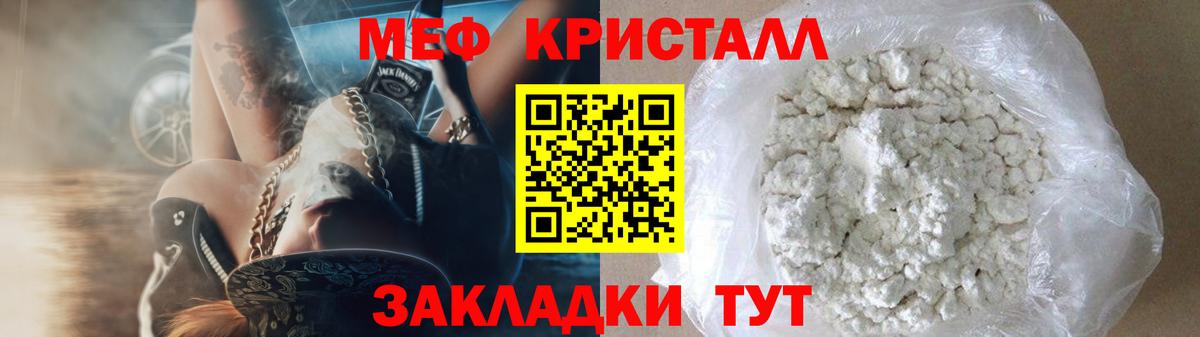 Меф мяу мяу  Тында