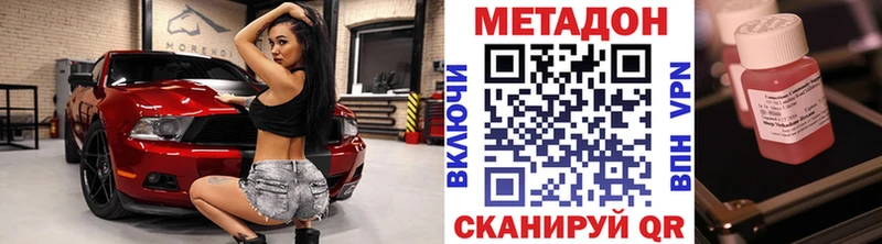наркотики  Тында  ОМГ ОМГ зеркало  Метадон methadone 