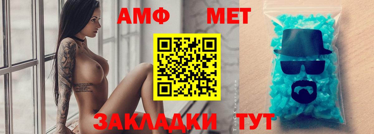 Метамфетамин мет Тында