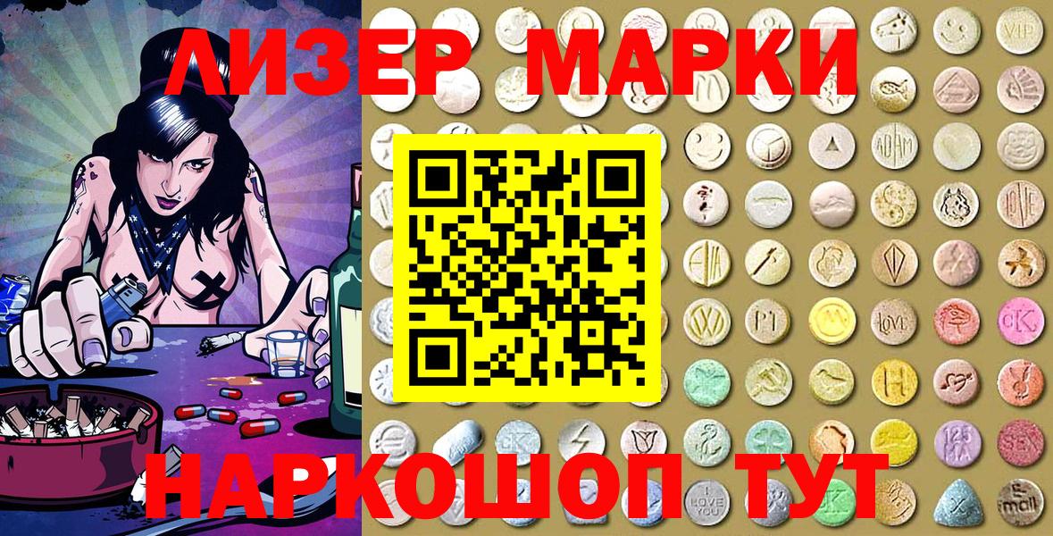 Марки 25I-NBOMe 1,5мг Тында