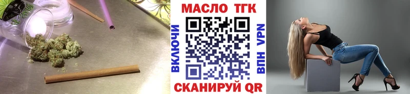 ТГК гашишное масло omg ССЫЛКА Тында