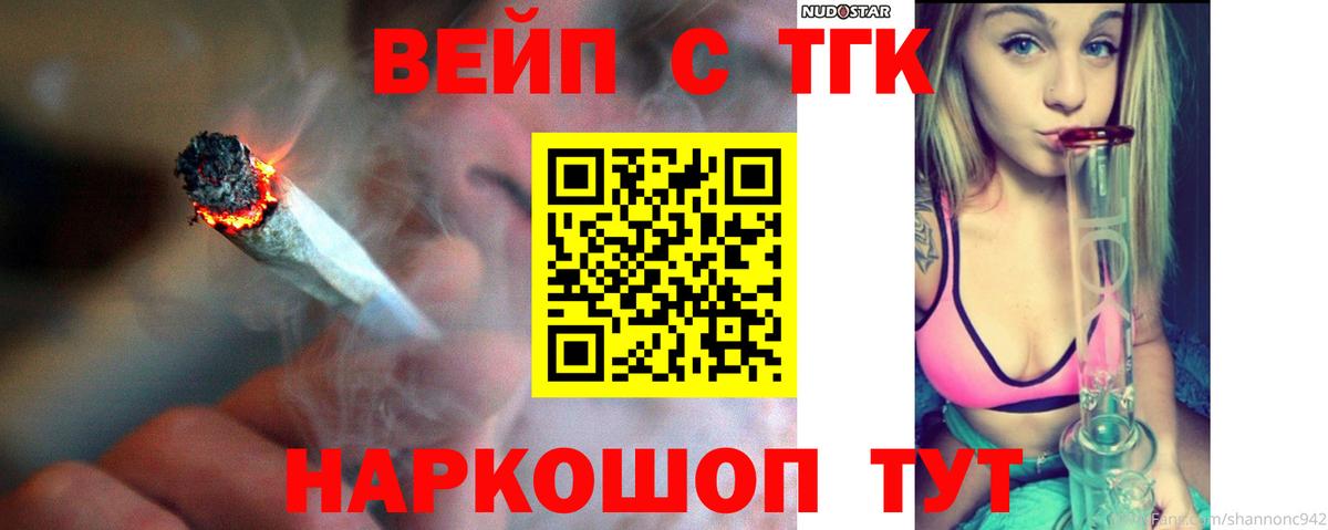 ТГК Wax Тында