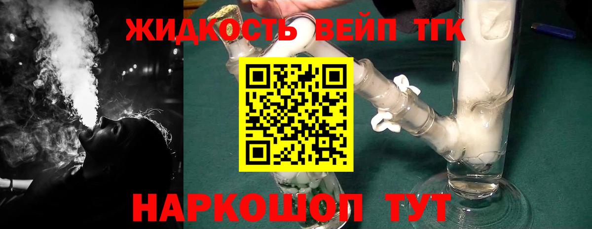 Дистиллят ТГК THC oil  Вход с VPN  Тында 