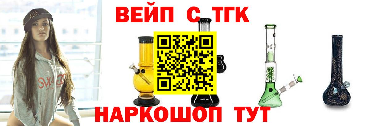 Дистиллят ТГК жижа Тында
