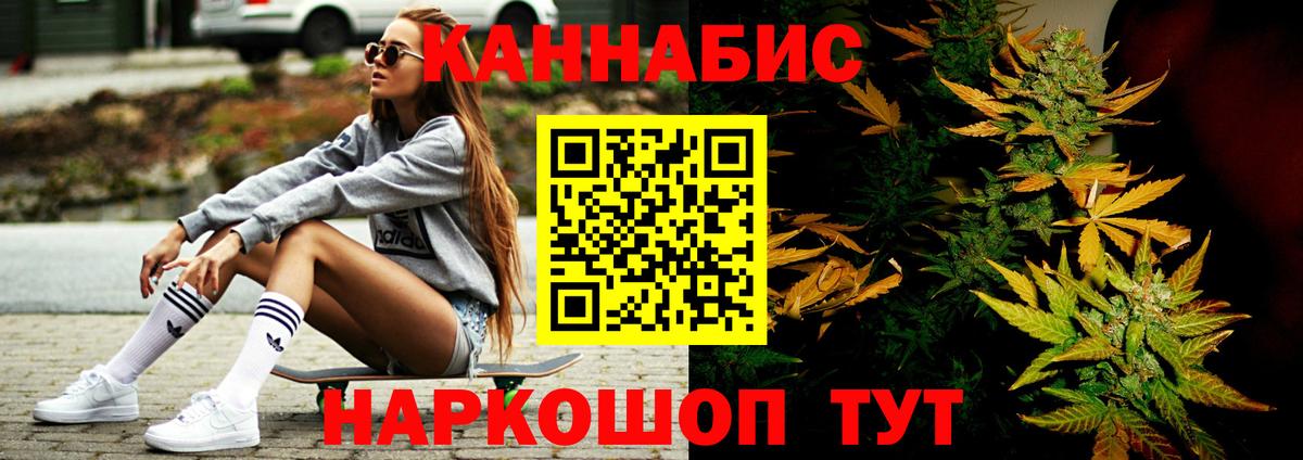 Тында  МАРИХУАНА марихуана  Вход с VPN  Канабис Ganja  Конопля планчик 