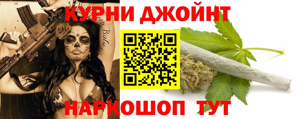 Марихуана OG Kush Тында